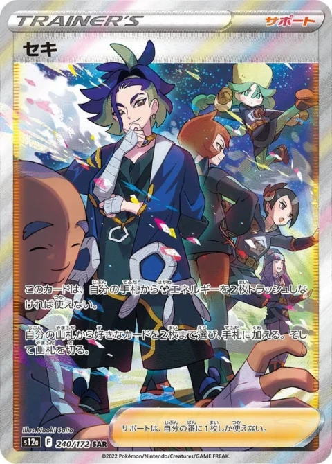 PSA10 Adaman SAR[s12a 240/172](High Class Pack “VSTAR Universe”)
