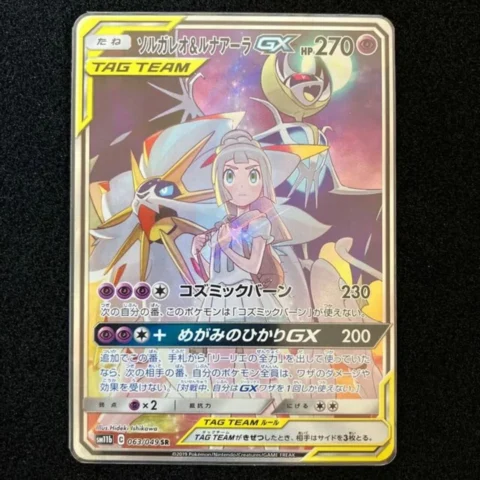 PSA10 Solgaleo & Lunala GX (Lillie) SR :SA [SM11b 063/049](Enhanced Expansion Pack “Dream League”)