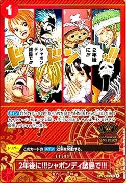 PSA10 In Two Years!! At the Sabaody Archipelago!! UC [OP01-030](Special Goods Set “2nd ANNIVERSARY SET”)