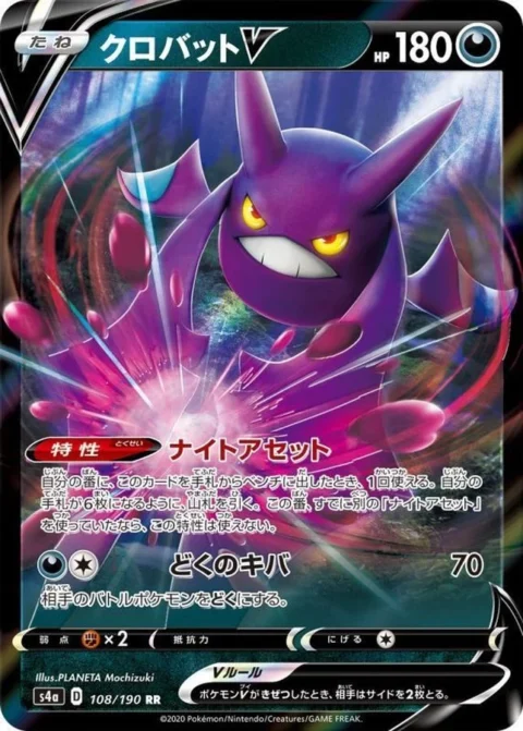 PSA10 Crobat V RR[s4a 108/190](High Class Pack “Shiny Star V”)
