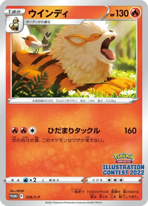 PSA10 Arcanine PROMO[PROMO338/S-P](Promotional Cards “Pokemon Centers / Pokemon Stores / Pokemon Center Online Bonus for purchases over 2000 yen”) 338/S-P