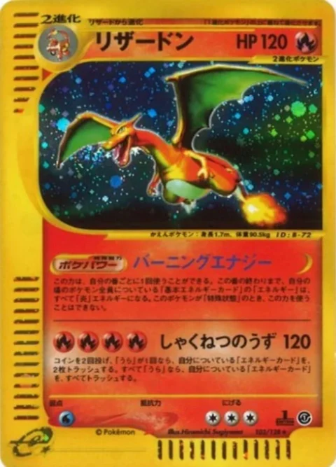 PSA10 Charizard :1ED [e1 103/128](Pokemon Card e Vol.1 “Base Expansion Pack”)