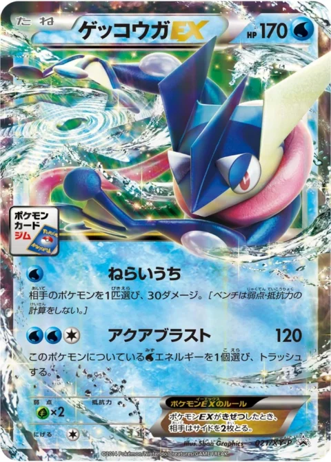 PSA10 Greninja EX P [XY-P 021](Promo Card Pack “First Installment”)