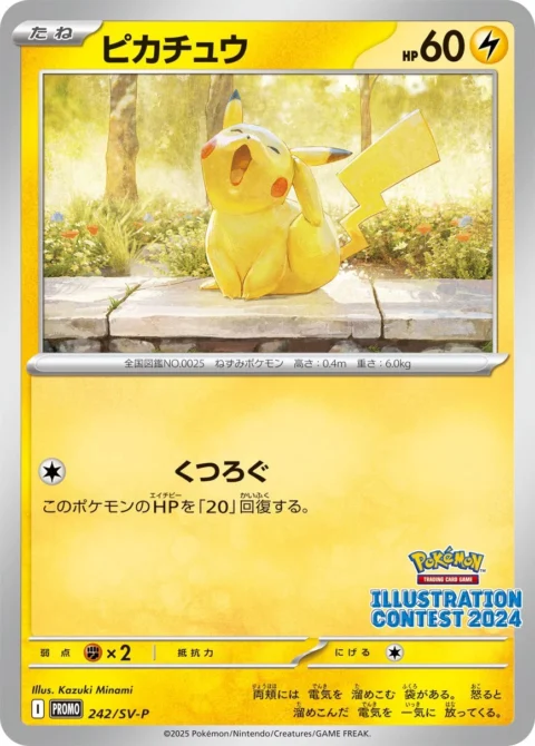 PSA10 Pikachu 242/SV-P