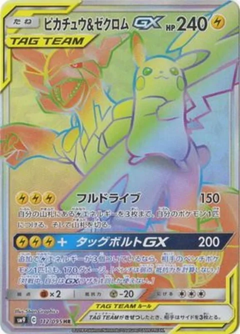 PSA10 Pikachu & Zekrom GX HR[SM9 112/095](Expansion Pack “Tag Bolt”)