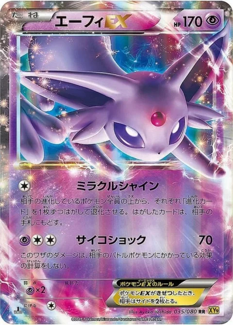PSA10 Espeon EX RR [XY9 035/080](Expansion Pack “Anger of Heaven”)