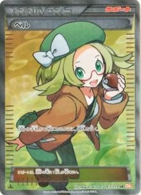 PSA10 Bianca SR [BW6 063/059](Expansion Pack “Cold Flare”) 063/059 SR