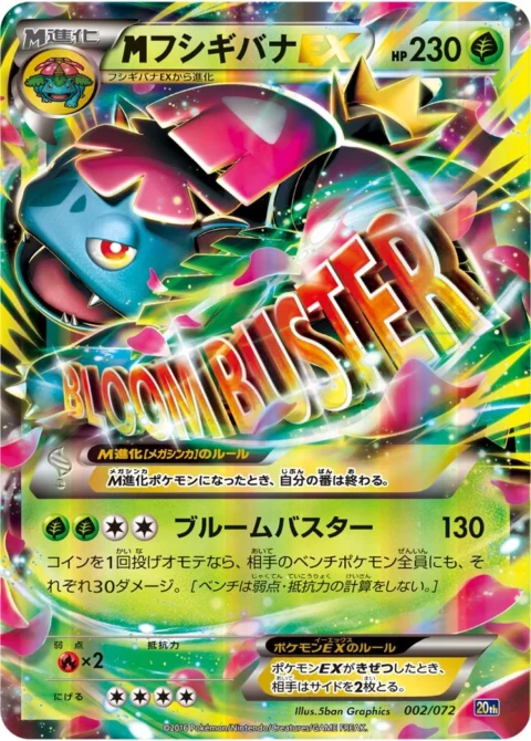 PSA10 M Venusaur EX 002/072