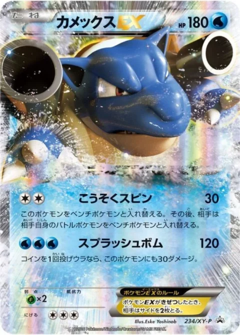 PSA10 Blastoise EX P [XY-P 234](Special Pack “Blastoise Mega Battle”)