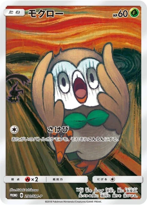 PSA10 Rowlet Munch Exhibition: PROMO[290 SM-P](SM-P Promotional cards)