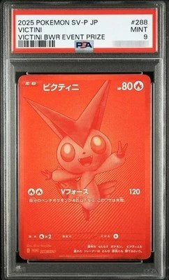 PSA10 Victini P [SV-P 288](Promotional Cards “Victini BWR Competition Top Prize”)