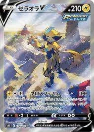 PSA10 Zeraora V SR: SA[S6K 074/070](Expansion Pack “Jet-Black Spirit”)