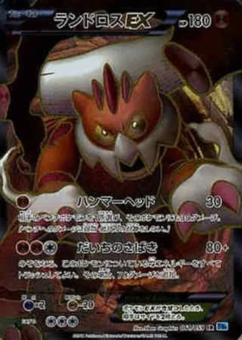 PSA10 Landorus EX SR[BW6 061/059](Expansion Pack “Freeze Bolt”)