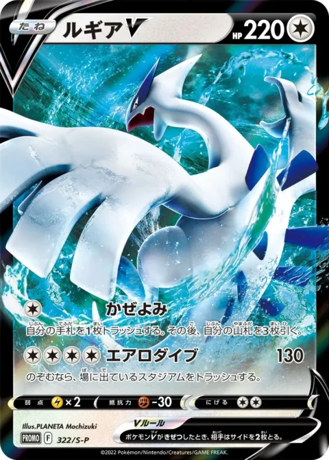 PSA10 Lugia V : PROMO[S-P 322](Promotional cards S-P)