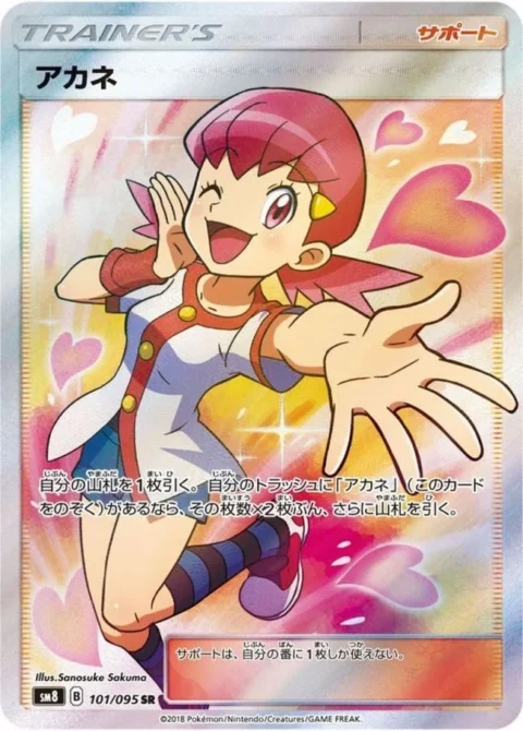 PSA10 Whitney SR[SM8 101/095](Expansion Pack “Super-Burst Impact”)