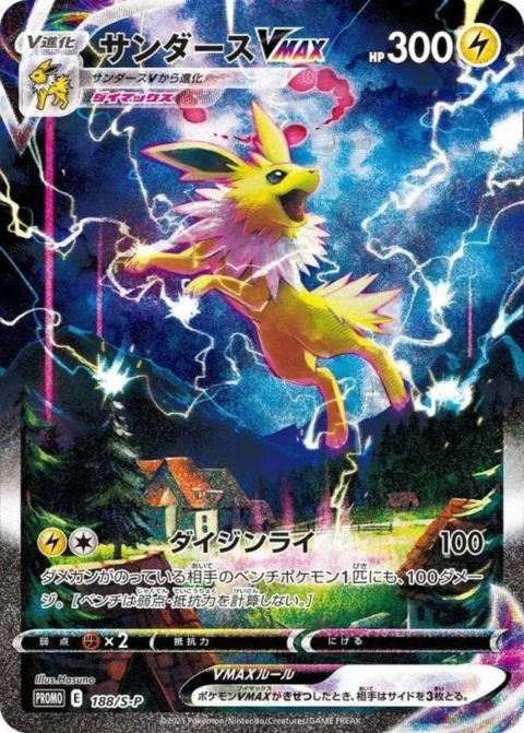 PSA10 Jolteon VMAX Summer PokeCard: PROMO[S-P 188](S-P Promotional cards)