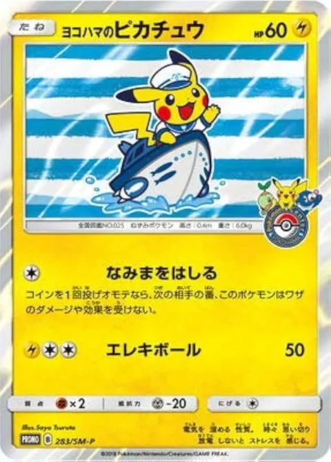 PSA10 Yokohama Pikachu: PROMO[SM-P 283](SM-P Promotional cards)
