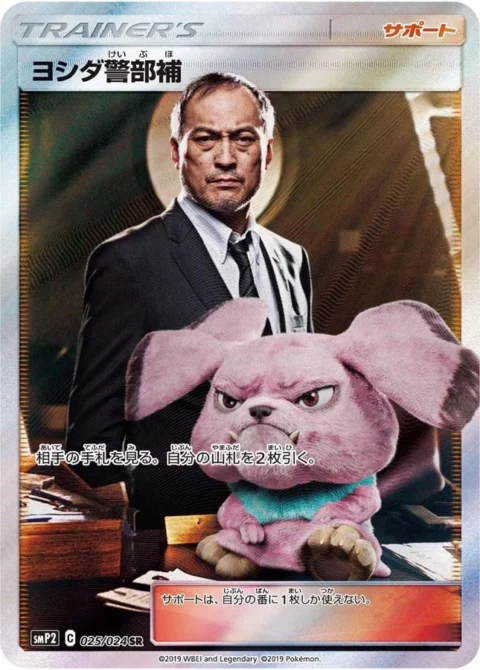 PSA10 Lieutenant Yoshida SR[SMP2 025/024](Movie Special Pack”Detective Pikachu”)