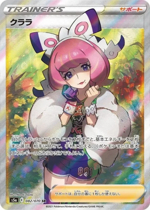 PSA10 Klara SR[S5a 082/070](Enhanced Expansion Pack “Peerless Fighters”)