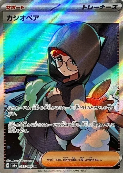PSA10 Cassiopeia SR [SV6a 085/064](Enhanced Expansion Pack “Night Wanderer”) 085/064 SR