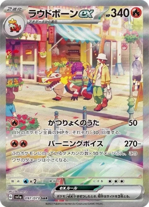 PSA10 Skeledirge ex SAR[SV1a 097/073](Scarlet & Violet Enhanced Expansion Pack “Triplet Beat”)