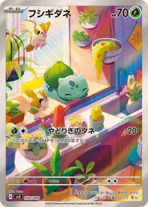 PSA10 Bulbasaur :Full Illustration [SVG 050/049](Special deck set ex “Venusaur & Charizard & Blastoise”)