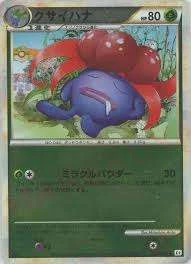 PSA10 Gloom :Mirror :1ED [L2-L 002/080](Expansion Pack “Reviving Legends”)