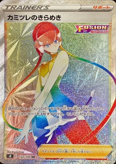 PSA10 Elesa’s Sparkle HR[S8 122/100](Expansion Pack”Fusion Arts”)