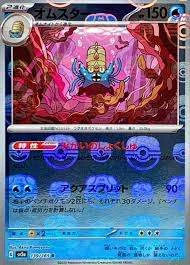 PSA10 Omastar R: Master Ball Mirror[SV2a 139/165](Enhanced Expansion Pack “Pokemon Card 151”)