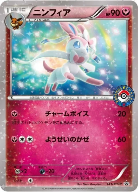 PSA10 Sylveon P [XY-P 141](Promotional Cards “Pokemon Time Eievui Collection Release Commemoration”)