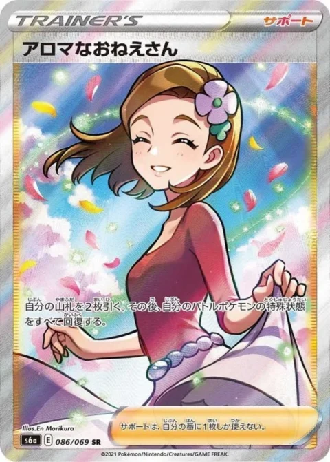 PSA10 Aroma Lady SR[S6a 086/069](Enhanced Expansion”Eevee Heroes”)