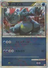PSA10 Feraligatr :Mirror :1ED [L1-H 024/070](Expansion Pack “HeartGold Collection”)