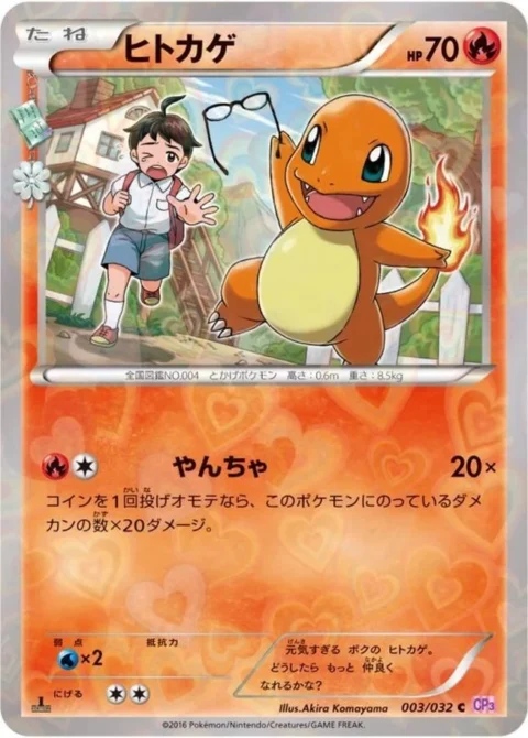 PSA10 Charmander C :1ED [CP3 003/032](Concept Pack “Pokekyun Collection”) 003/032
