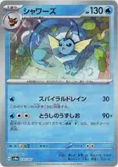 PSA10 Vaporeon :Monster Ball Mirror [SV8a 030/187](High Class Pack “Terastal Festival ex”)