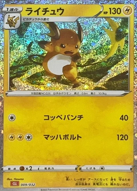 PSA10 Raichu [CLL 009/032](Pokemon Card Game Classic)