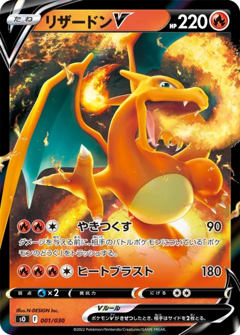 PSA10 Charizard V [SO 001/030](Special Deck Set Lizardon VSTAR vs Rayquaza VSTAR)