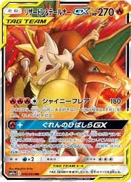 PSA10 Charizard & Braixen GX RR [SM11a 008/064](Enhanced Expansion Pack “Remix Bout”)