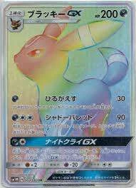 PSA10 GX HR[SM1M 069/060]