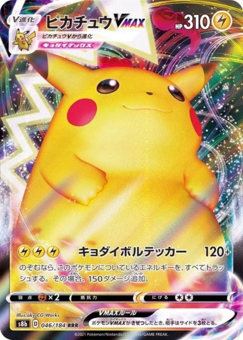PSA10 Pikachu VMAX RRR[s8b 046/184](High Class Pack “VMAX Climax”)