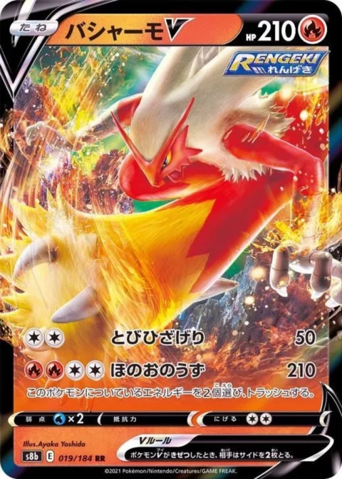 PSA10 Blaziken V RR[s8b 019/184](High Class Pack “VMAX Climax”)