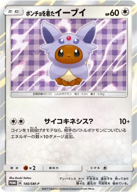 PSA10 Eevee wearing a poncho: PROMO[SM-P 140](SM-P Promotional cards)