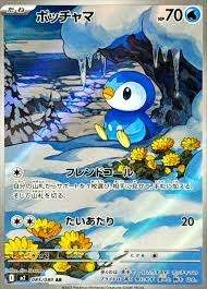 PSA10 Piplup AR [M2 085/080](Expansion Pack “Inferno X”)
