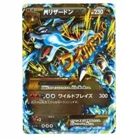 PSA10 M Charizard EX UR [XY2 089/080](Expansion Pack “Wild Blaze”)