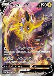 PSA10 Jolteon V SR: SA[S6a 079/069](Enhanced Expansion Pack “Eevee Heroes”) 079/069 SA
