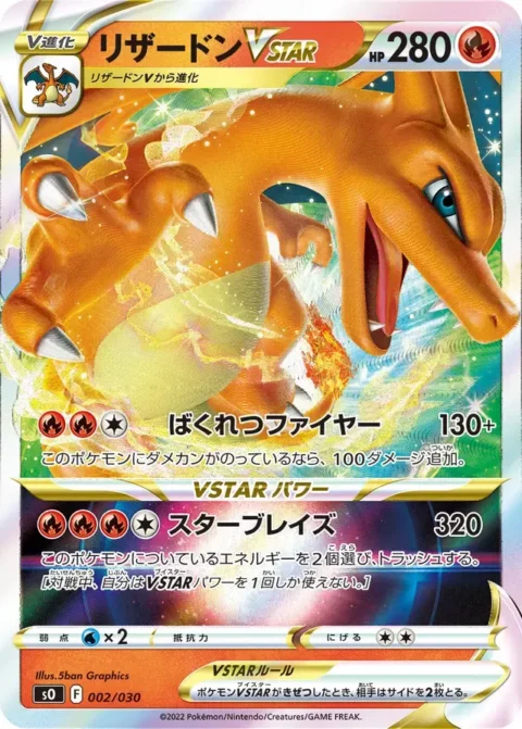 PSA10 Charizard VSTAR [SO 002/030](Special Deck Set Lizardon VSTAR vs Rayquaza VSTAR)