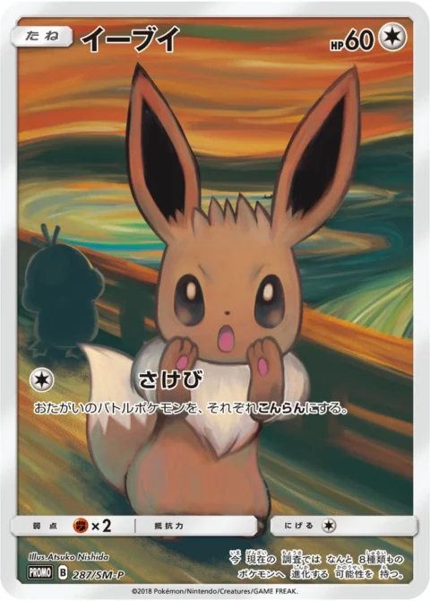 PSA10 Eevee Munch Exhibition: PROMO[SM-P 287](SM-P Promotional cards)