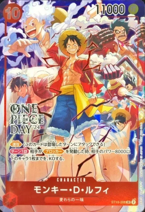 PSA10 Monkey.D.Luffy SR [ST10-006](Promotional Card “ONE PIECE DAY’24 Visitor Benefits”)