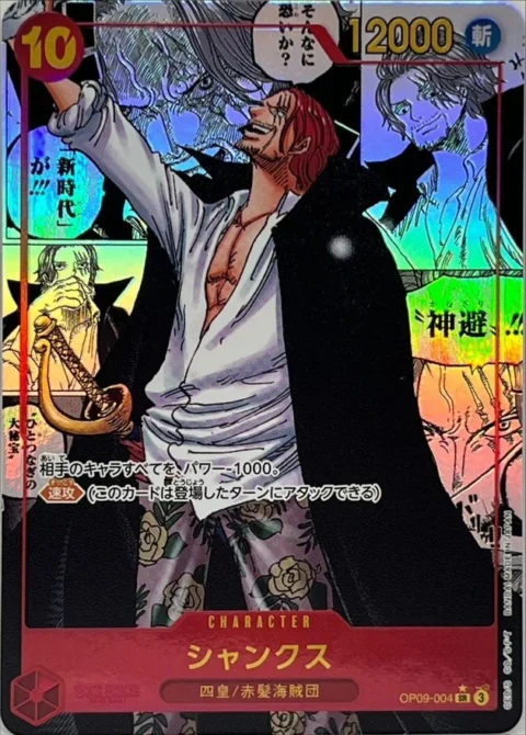 PSA10 Shanks SR-SP (Comic Parallel) [OP09-004](Booster Pack “Emperors In The New World”)