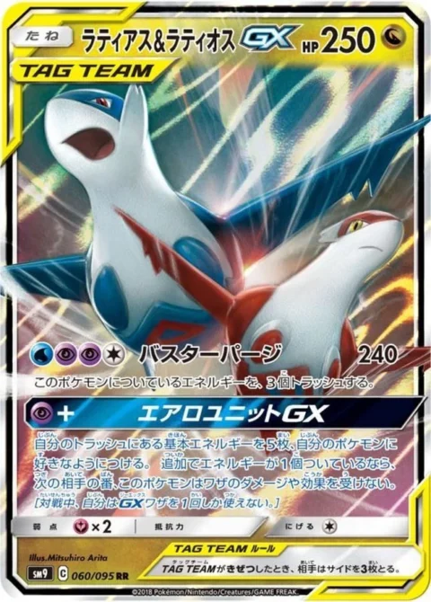 PSA10 &GX RR [SM9 060/095]