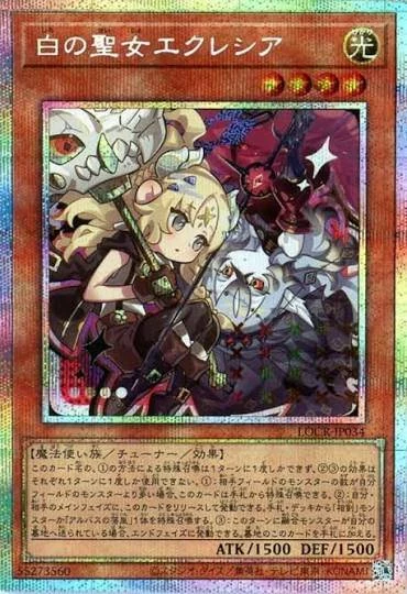 PSA10 Incredible Ecclesia the Virtuous UR [LOCR-JP034](LIMIT OVER COLLECTION -THE RIVALS-)